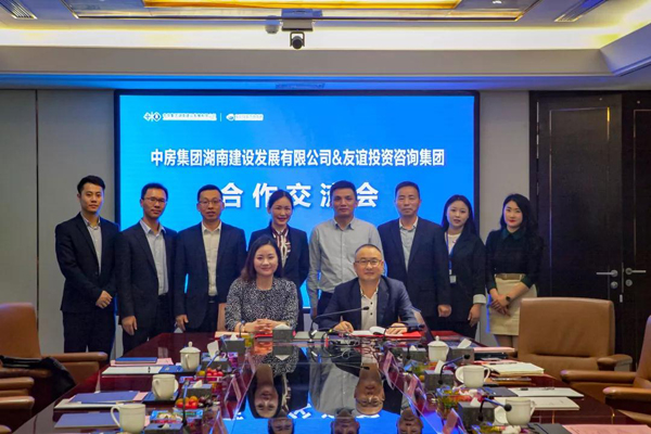 品質工程?攜手共筑 —友誼咨詢與中房集團湖南公司達成戰(zhàn)略合作
