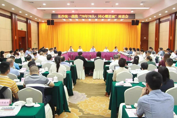 張海岸董事長當選長沙統一戰(zhàn)線“70年70人·同心耀星城”典型人物