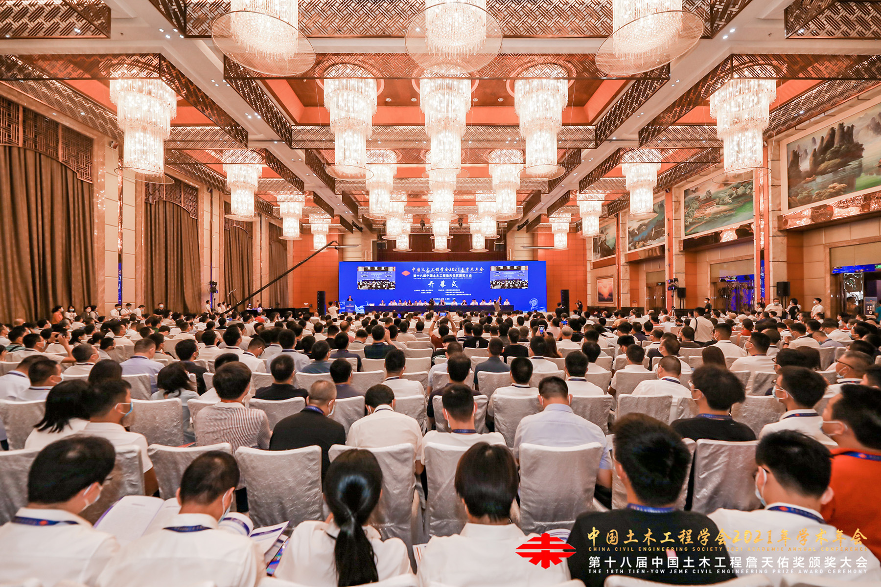 友誼咨詢協(xié)辦土木工程年會 對話城市更新高質(zhì)量發(fā)展