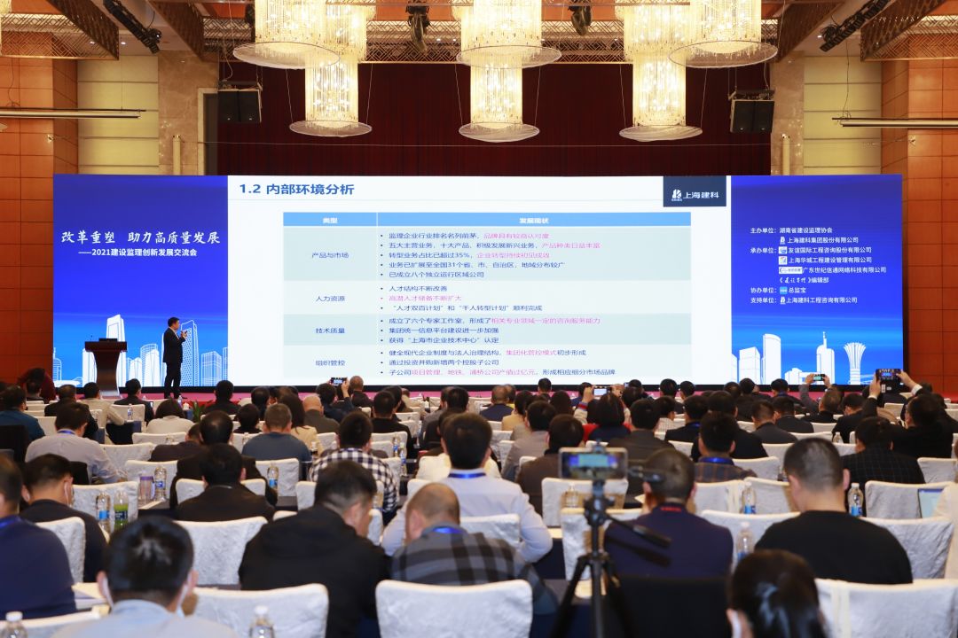 專業(yè)領(lǐng)航 砥礪創(chuàng)新 | 友誼咨詢隆重承辦2021建設(shè)監(jiān)理創(chuàng)新發(fā)展交流會