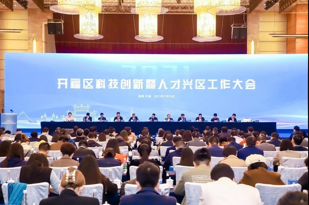 載譽而歸 | 友誼咨詢攬獲開福區(qū)產(chǎn)業(yè)領(lǐng)軍人才等多項大獎